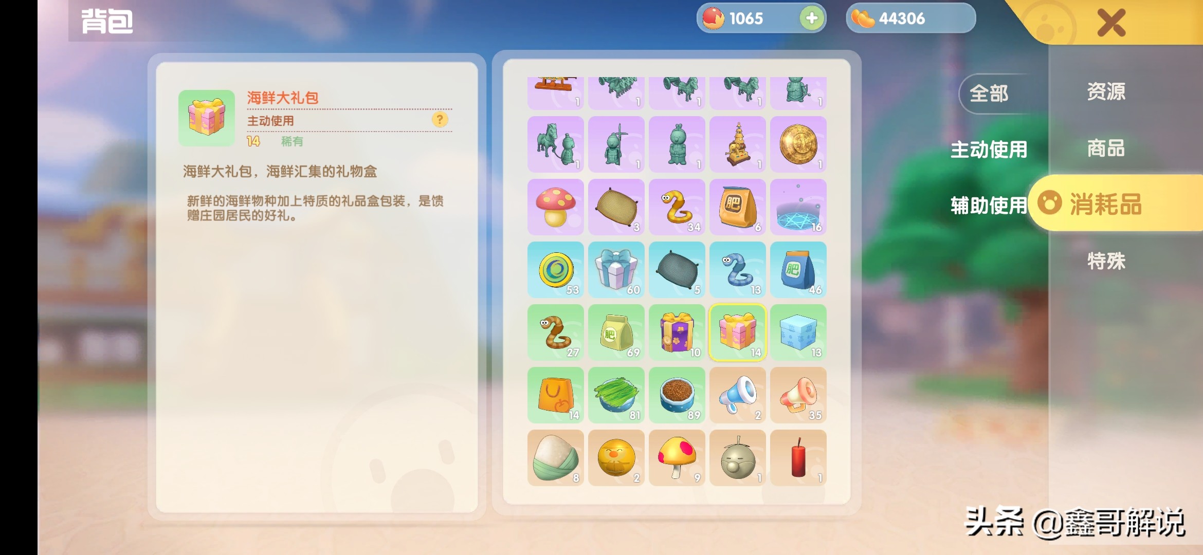 摩尔庄园赚钱方法教程图片,摩尔庄园收益最大化