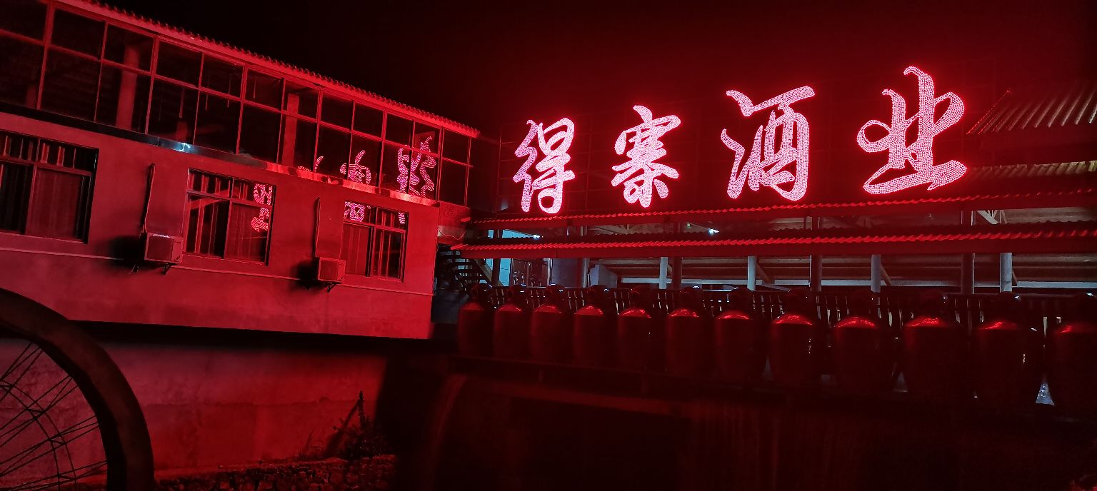 全国评酒深度解析,中国第一届评酒大会