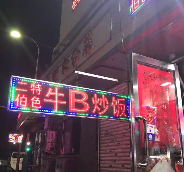 天津老字号十大必吃馆子,天津必吃的十大风味店排名