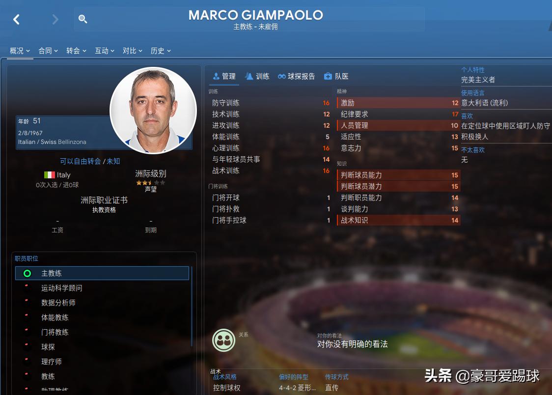 ac米兰58场不败后防阵容,ac米兰阵容2023主力阵型图