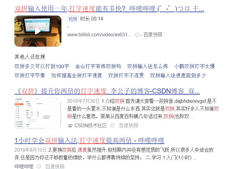 20210724练习打字神功，提高工作效率