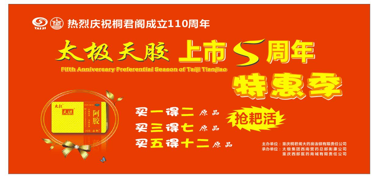 简单四招，教你辨识好阿胶！