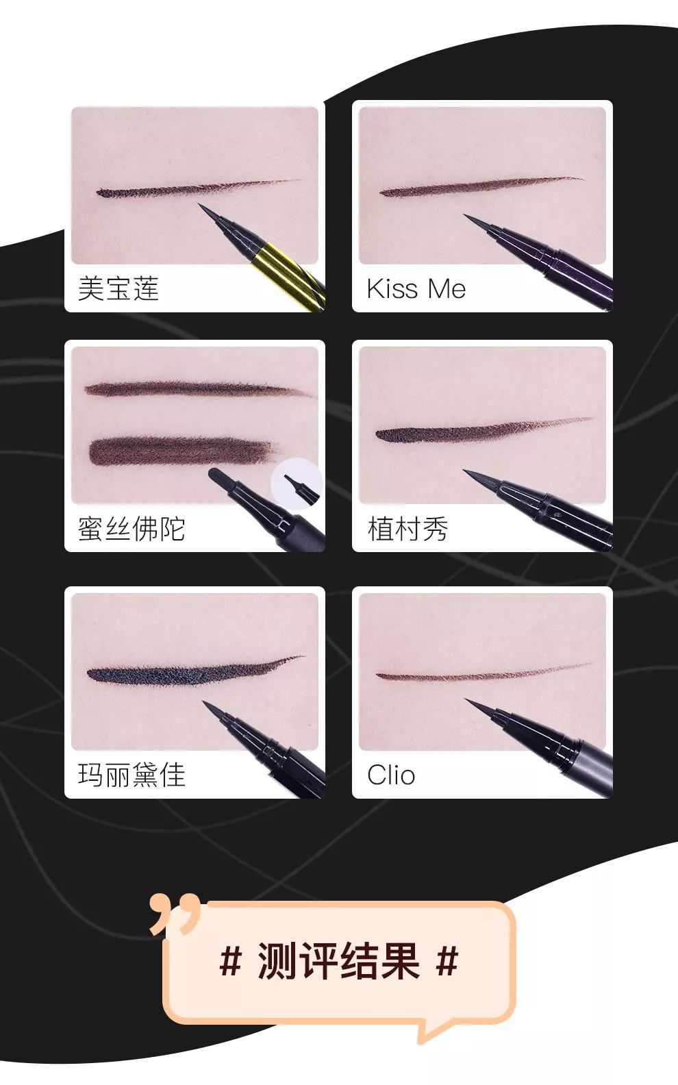 眼线神器防水防汗不晕染排名第一,推荐不脱妆眼线测评