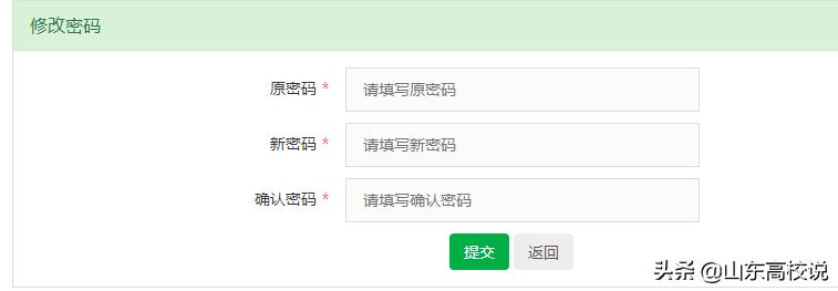 山东毕业生就业信息网可以不填吗,山东就业信息网