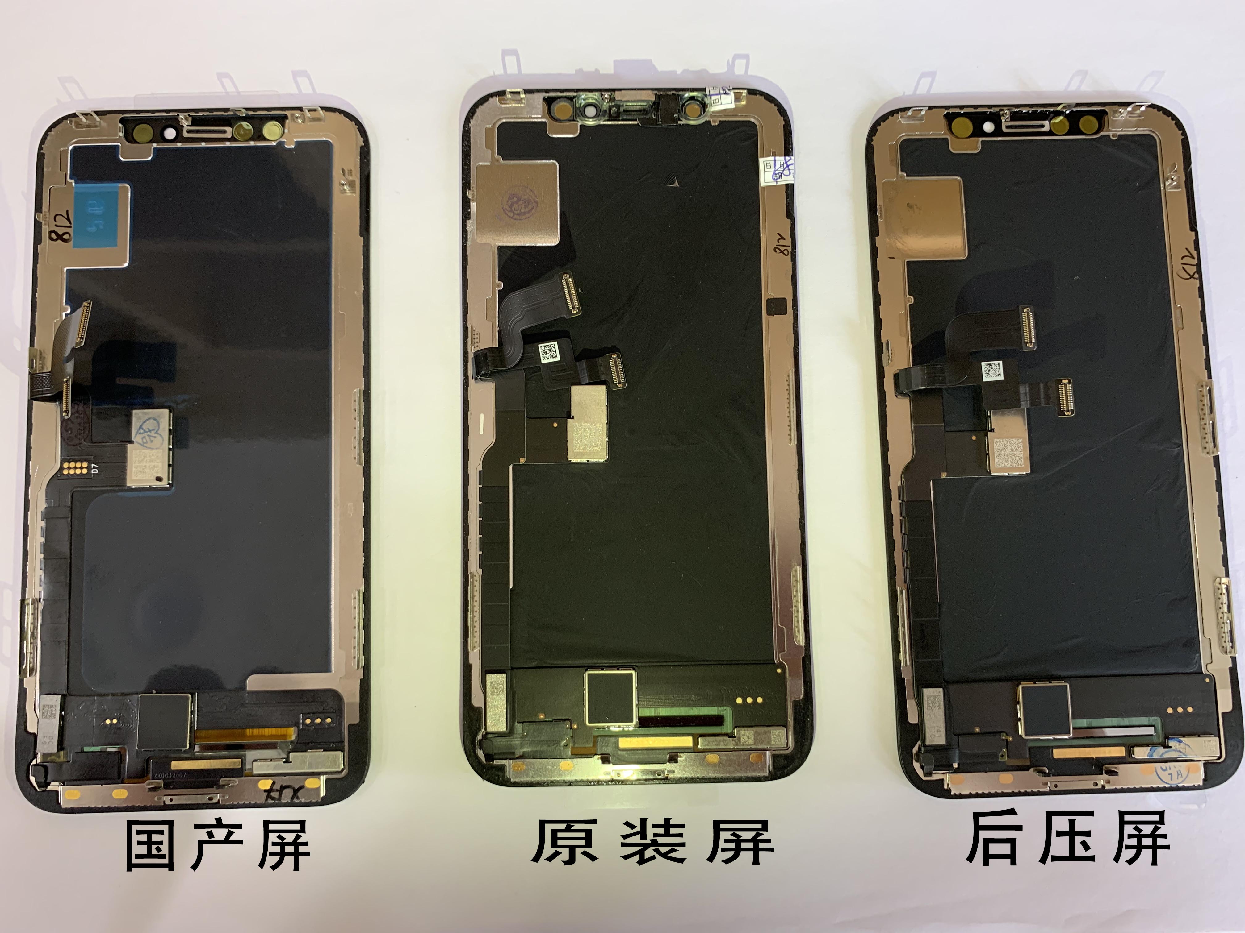 手机后压屏和原装屏有什么区别,手机屏幕原装和组装怎么区分