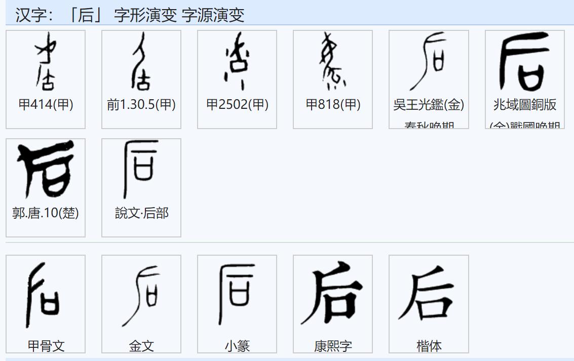 汉字探源后人姓氏,汉字笔画探源演变