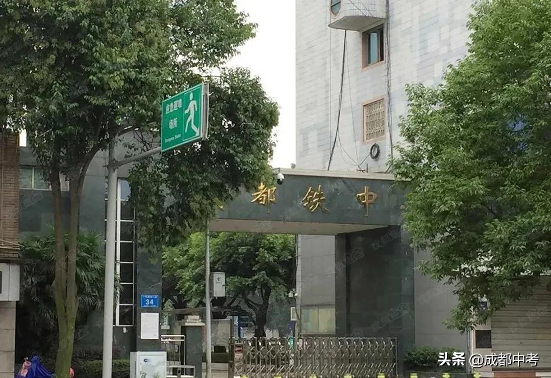 成都哪个区初中好学校多,成都好初中学校