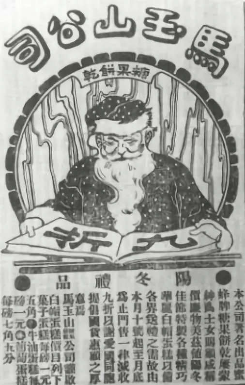 圣诞节怎样跑赢了传统的冬至日?