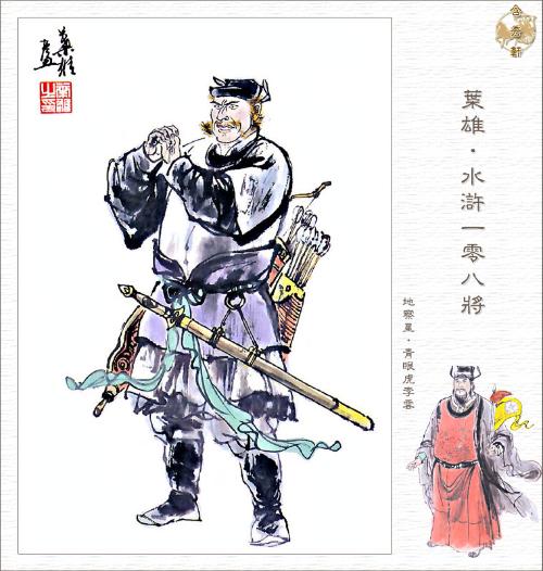 青眼虎李云是什么人物,青眼虎李云详情介绍