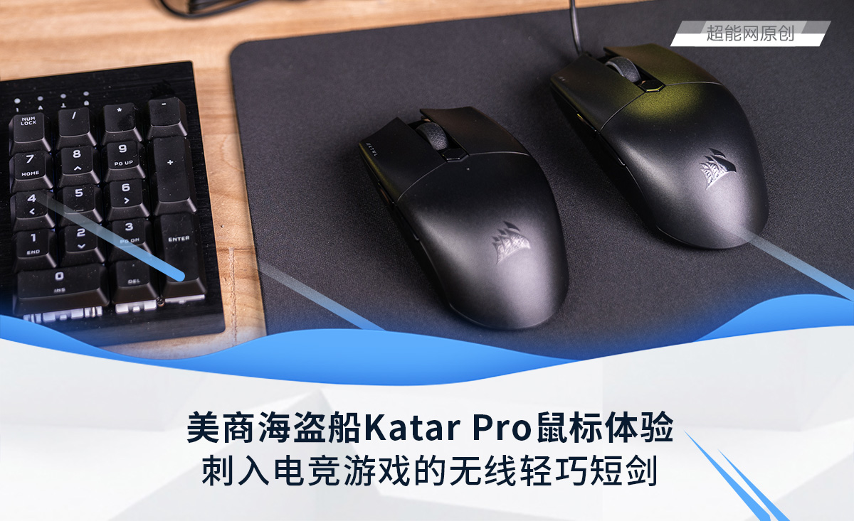 海盗船katarpro鼠标评测,美商海盗船最便宜的鼠标