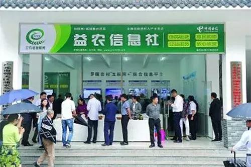 益农信息社最新视频,农村益农信息服务