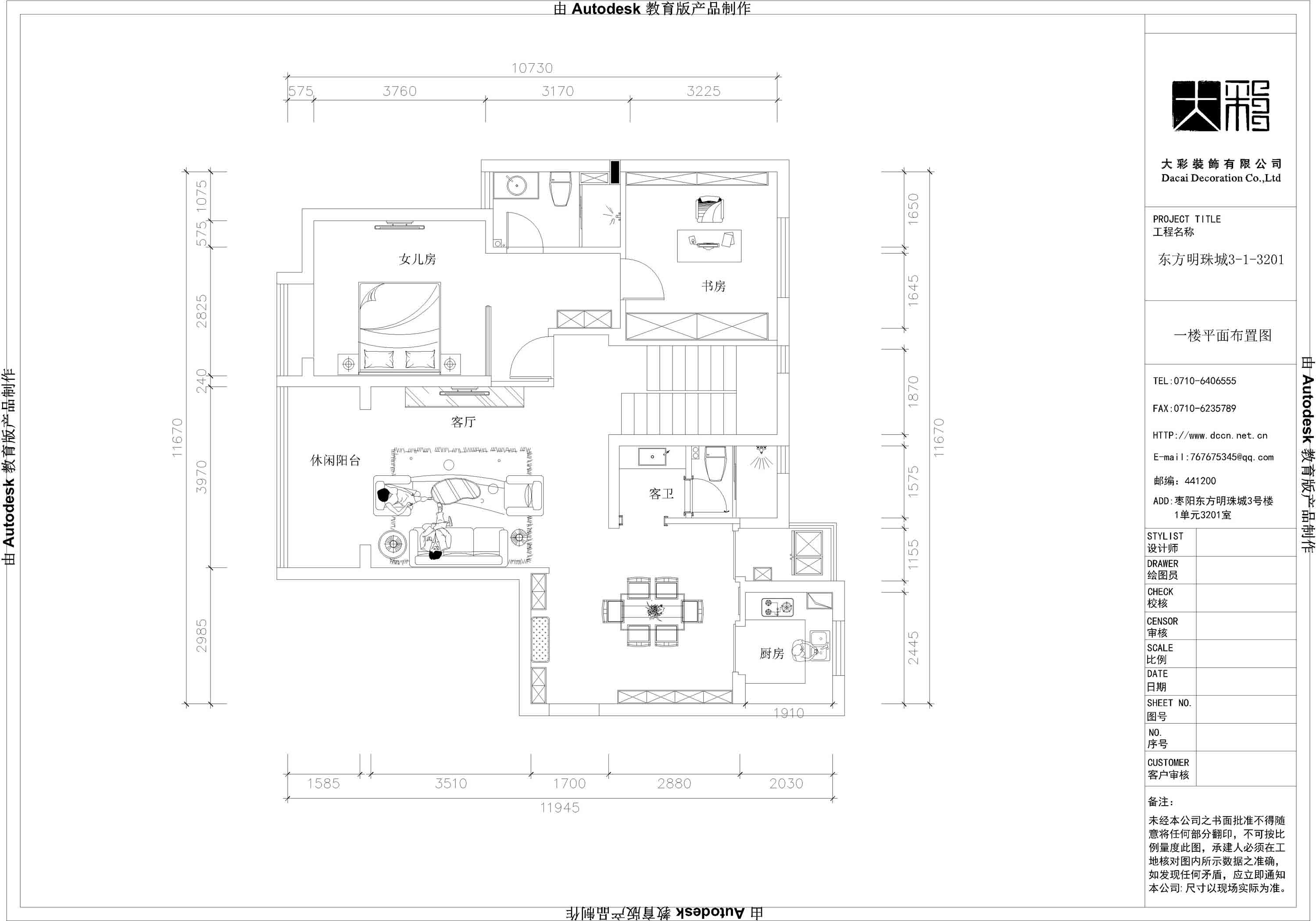 枣阳市大彩装修案例,大彩装饰枣阳