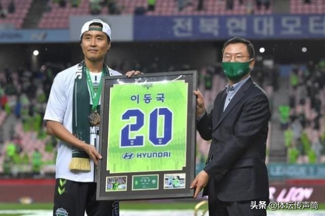 前中超后卫,前中超球衣