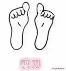 脚趾石头剪刀布,脚趾做剪刀石头布