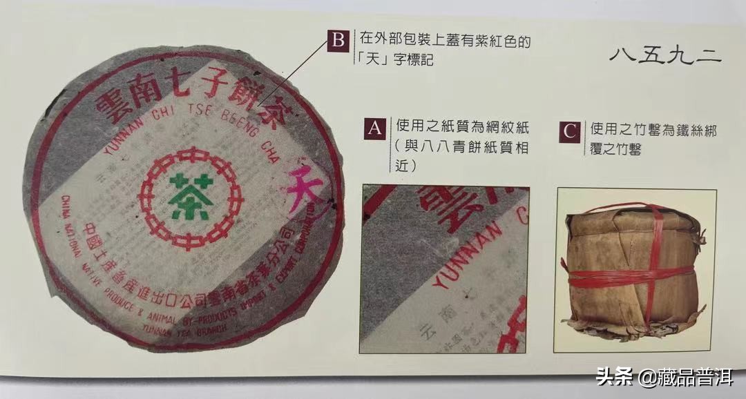 勐海茶厂出品最好的熟茶是哪款,勐海茶厂8592紫天熟茶价格