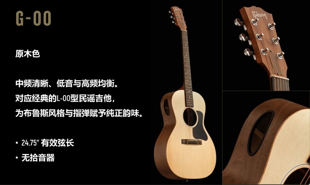 gibson木吉他新手推荐千元内,gibson适合入手的木吉他