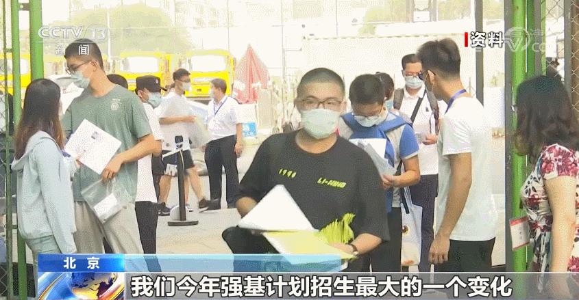 北航2024年强基计划招生简章解读,北航强基报啥好