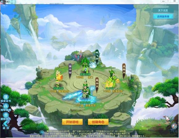 神武3平民5开最强阵容,神武3卡69级最新攻略