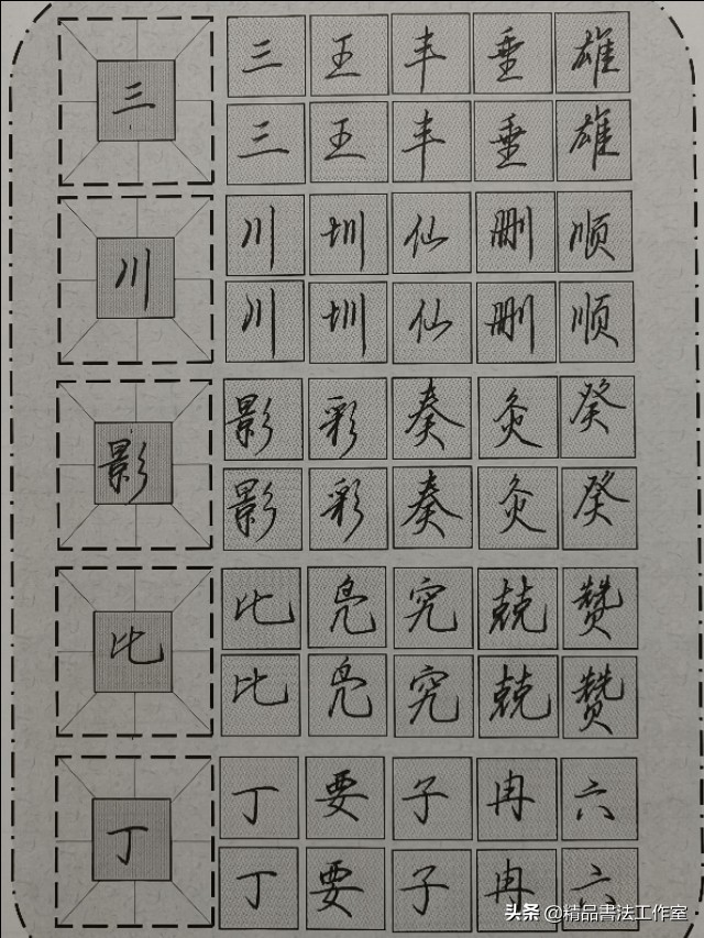 行书的笔画最佳写法,行书笔画顺序的技巧