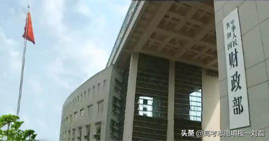 财政部直属的八大高校是哪些,原财政部直属的财经类大学有几所