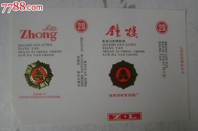 陕西十大绝版香烟排名,陕西老牌香烟大全