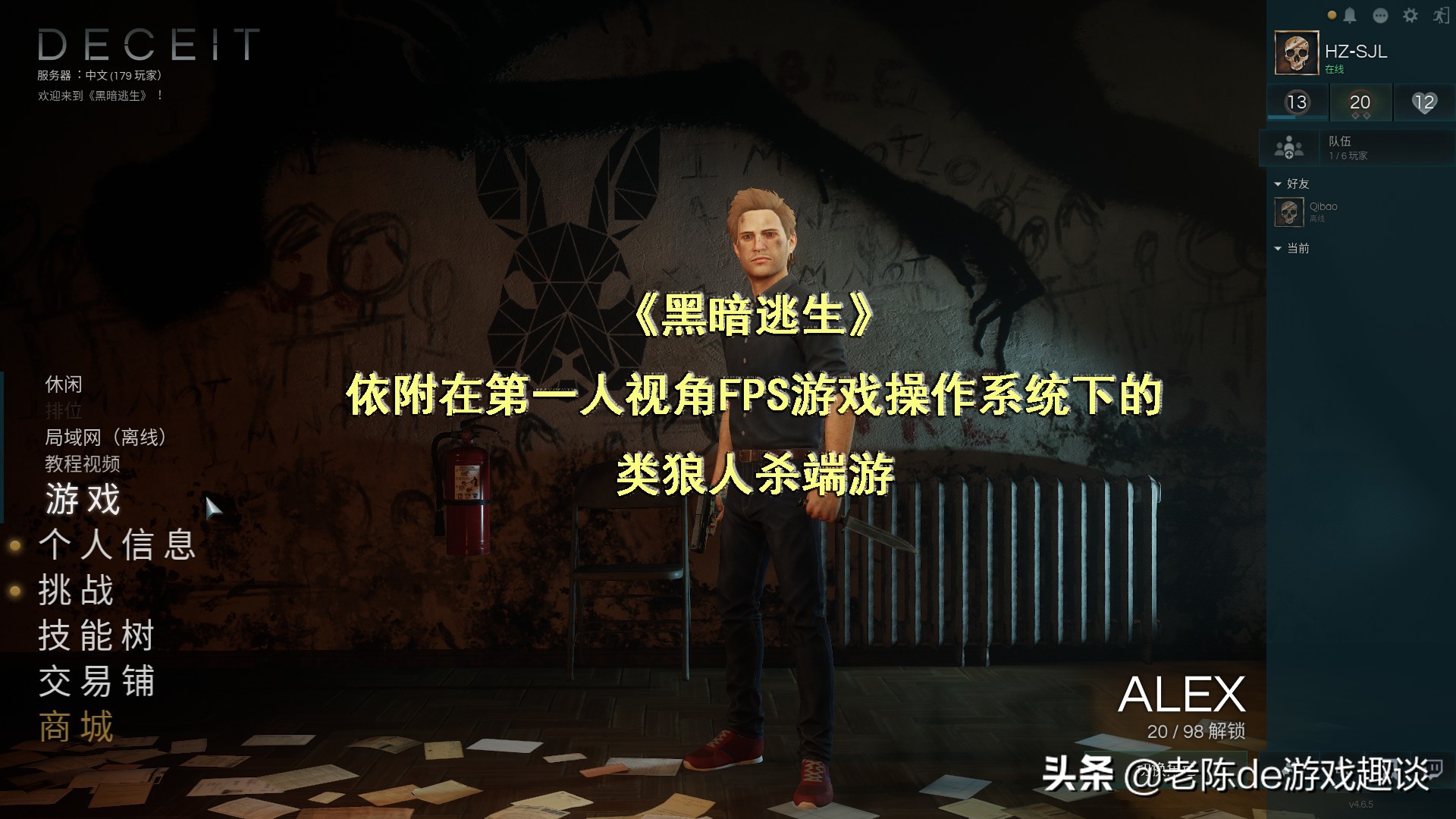 3d版狼人杀黑暗逃生,黑暗逃生版狼人杀