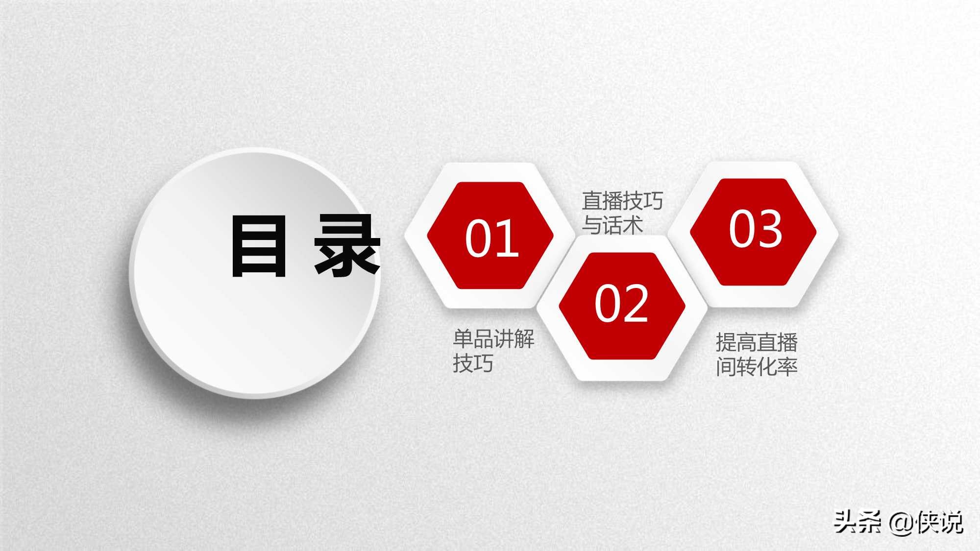 京东直播如何提高销量教程,如何提高京东自营直播的转化率