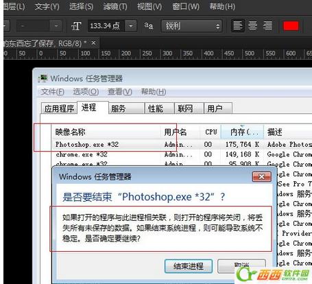 adobereader停止工作怎么解决,ps打开文件太多卡死怎么恢复