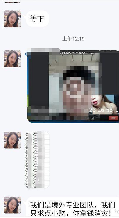 遭遇裸聊骗局,如何应对裸聊骗局