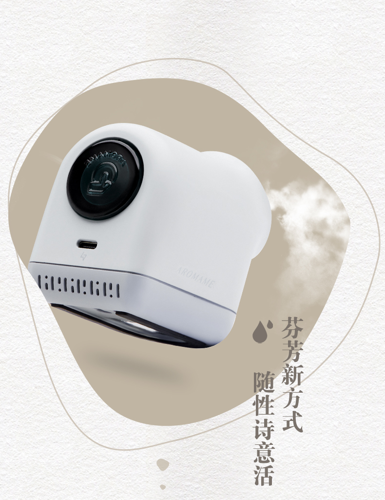 一台香薰机，轻易俘获你的心