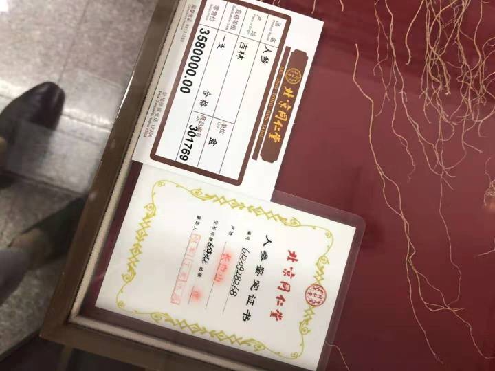 同仁堂的人参质量怎么样，国内哪个牌子的人参信得过？