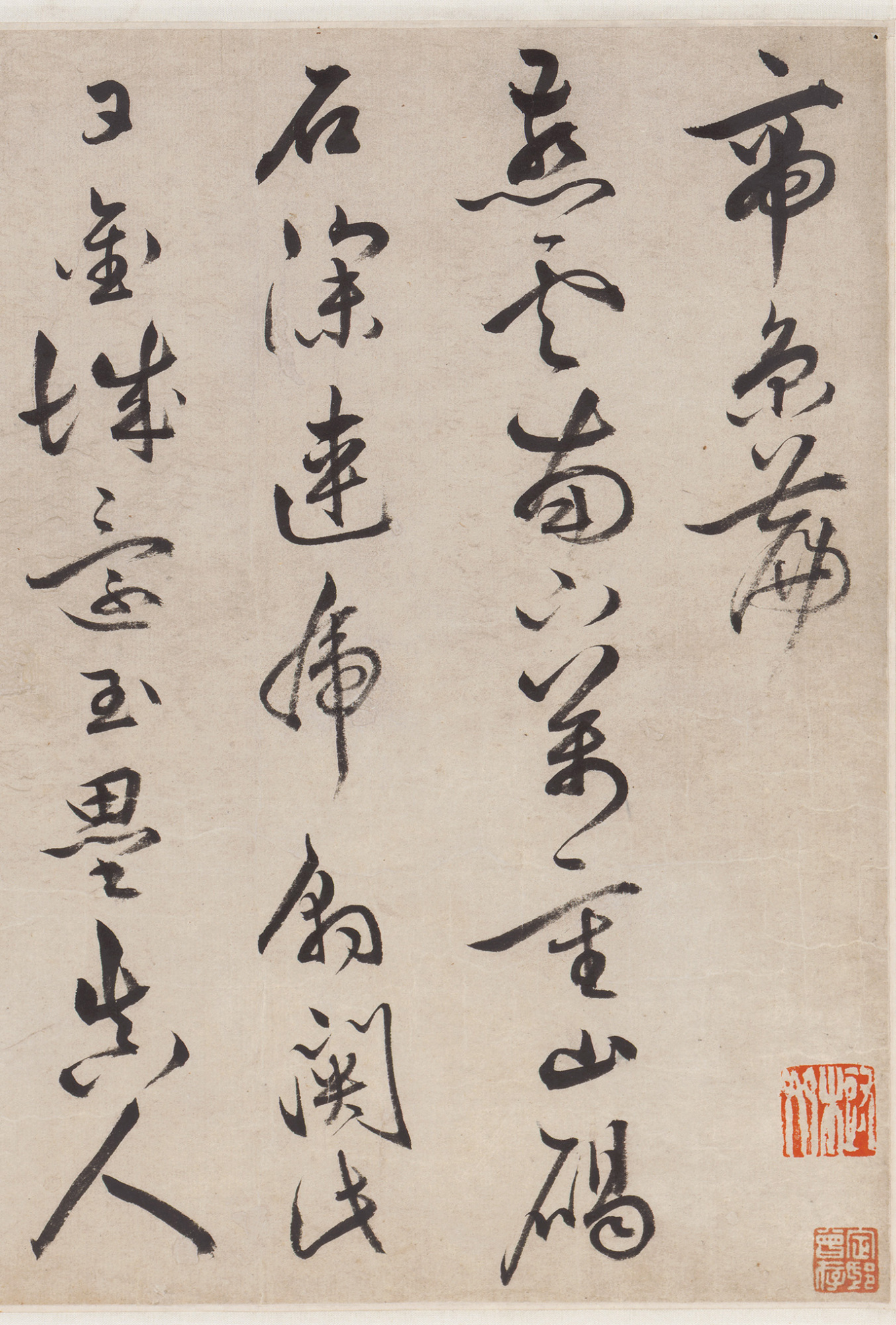 运肘便觉风云俱:祝允明《帝京篇》,豪纵、洒脱、超逸