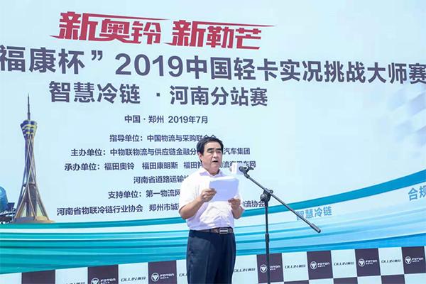 【维尼说车】极智冷链奥铃智慧冷链一体化解决方案河南上市