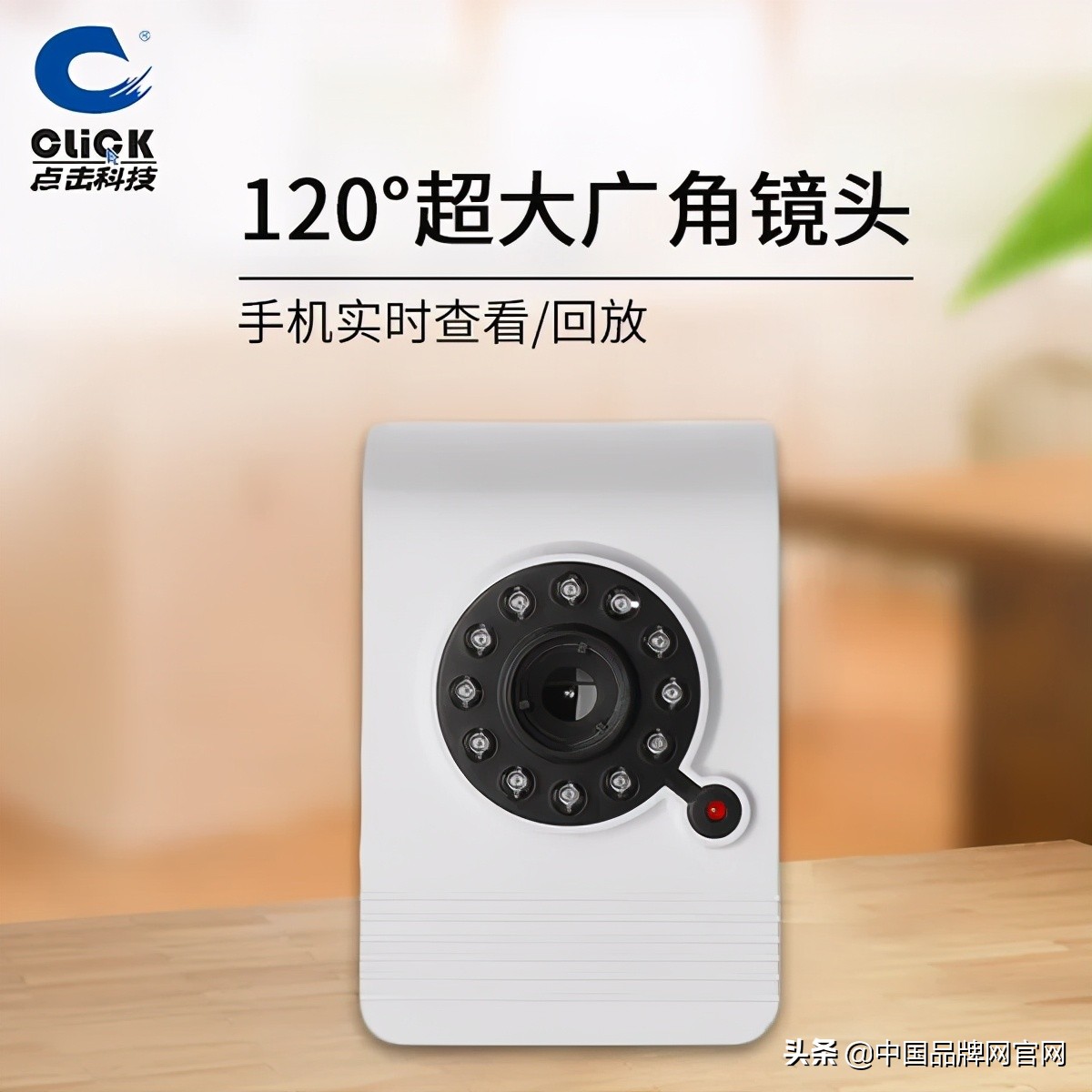 中国十大家用安防监控品牌排行榜,家装监控摄像头哪个牌子好