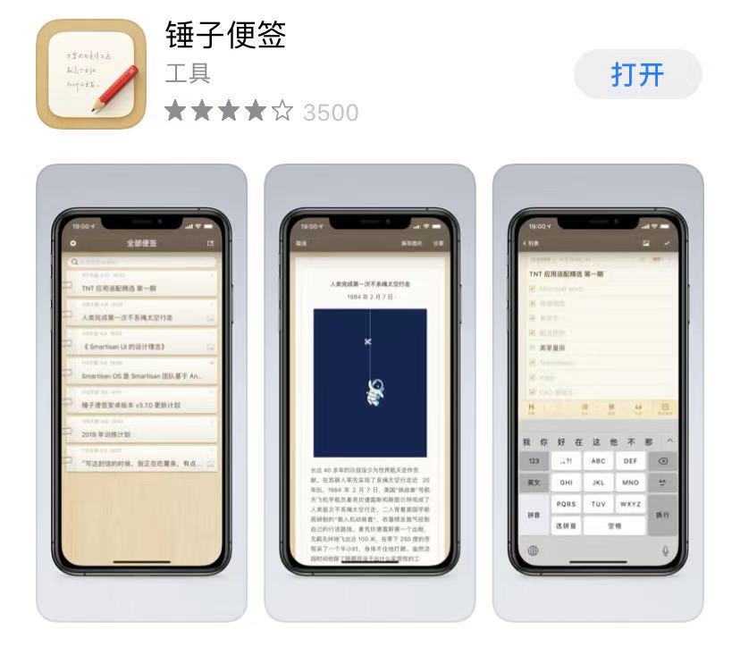 ios上那些不为人知的逆天app,10个高级感的小众app