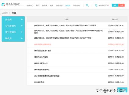 达内会计课程怎样,达内会计培训有限公司