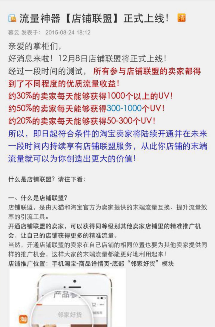 手淘其他店铺商品详情是什么意思,手淘其他店铺商品详情补单