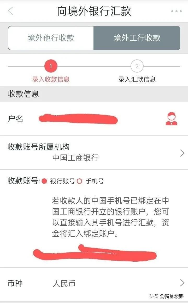 新加坡汇款到中国到底要多久,新加坡汇款到中国要多久