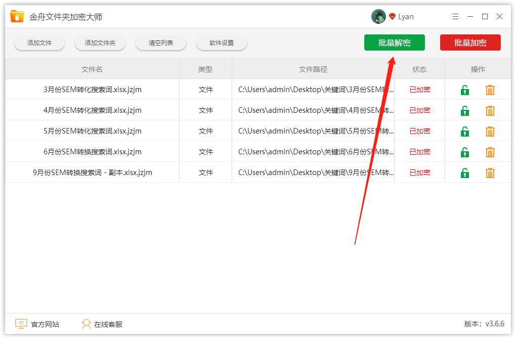 word文件怎么批量删除密码,如何批量给word设置密码