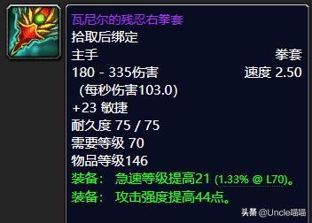 魔兽世界怀旧服副本拳套十大排名,魔兽世界十大经典拳套