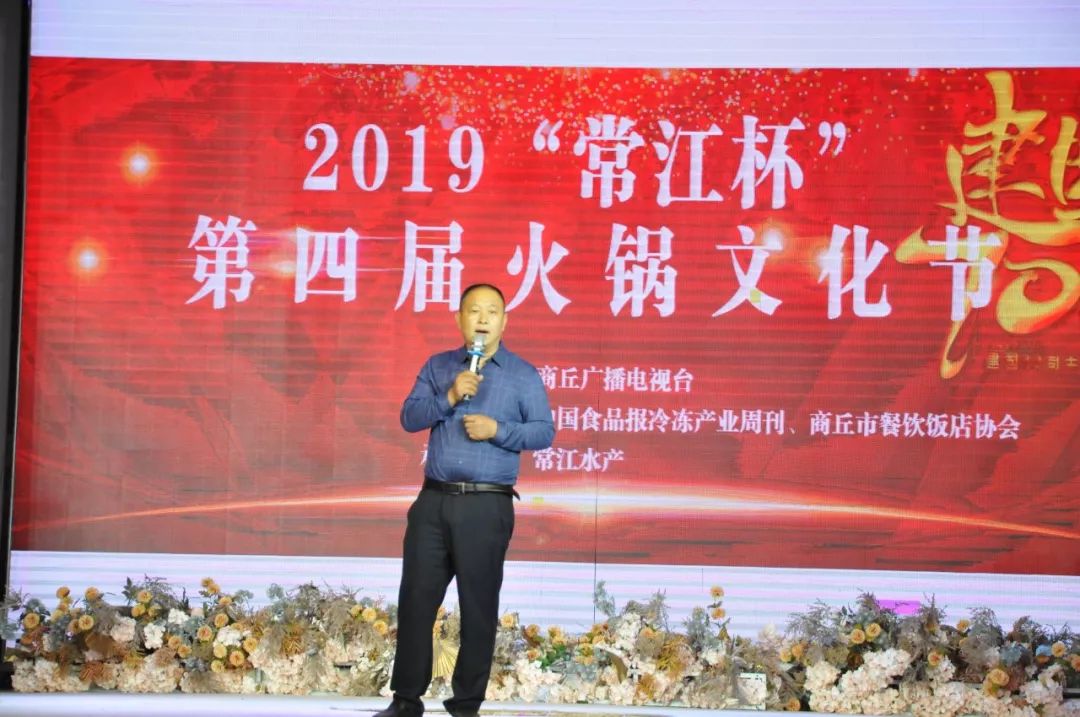 活动丨2019“常江杯”第四届火锅文化节召开