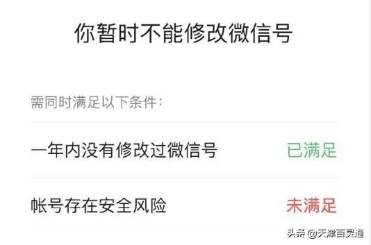 一年只能修改一次微信号怎么修改,微信一年修改一次微信号怎么改