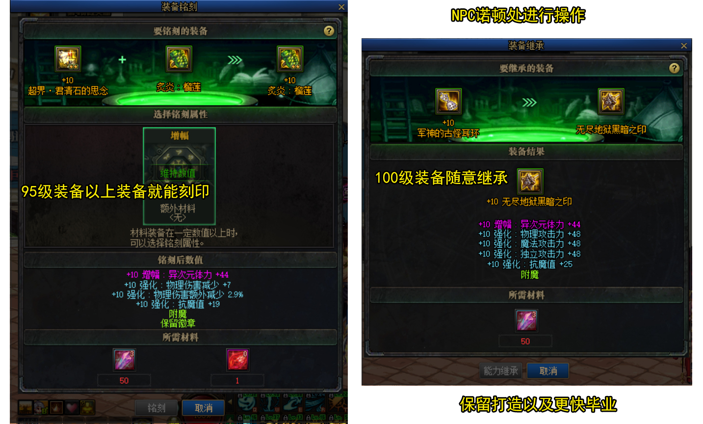 dnf新版本装备成长怎么换流派,dnf老装备怎么转移到新装备