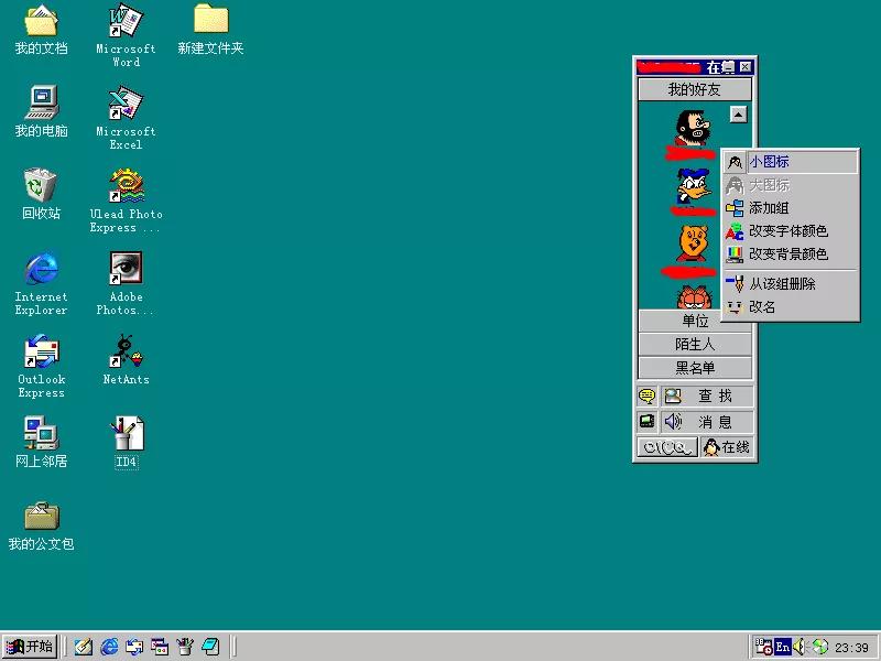 20年前,我是怎么被一家“白宫官网”欺骗的