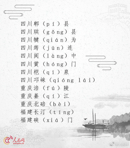 江苏一读就错的地名,中国一读就错的地名是你的家乡吗