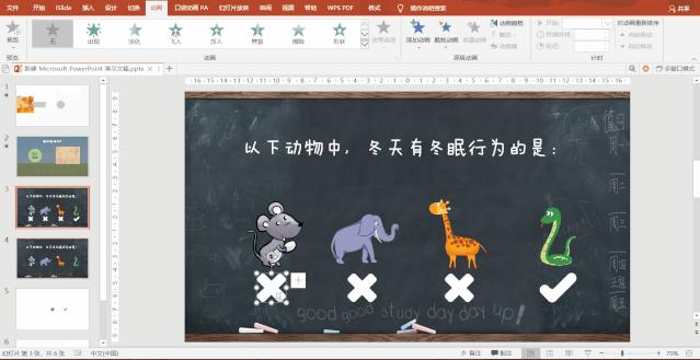 ppt触发器的有效利用,ppt触发器隐藏功能