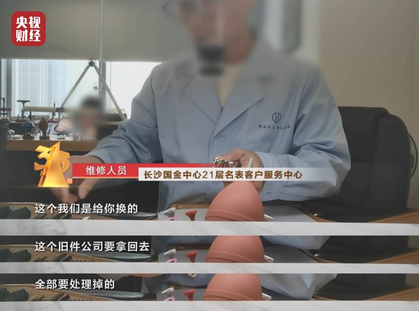 名表维修内幕案例分析,修理手表黑幕