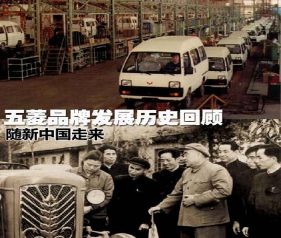 五菱发家史视频,五菱企业的发家史