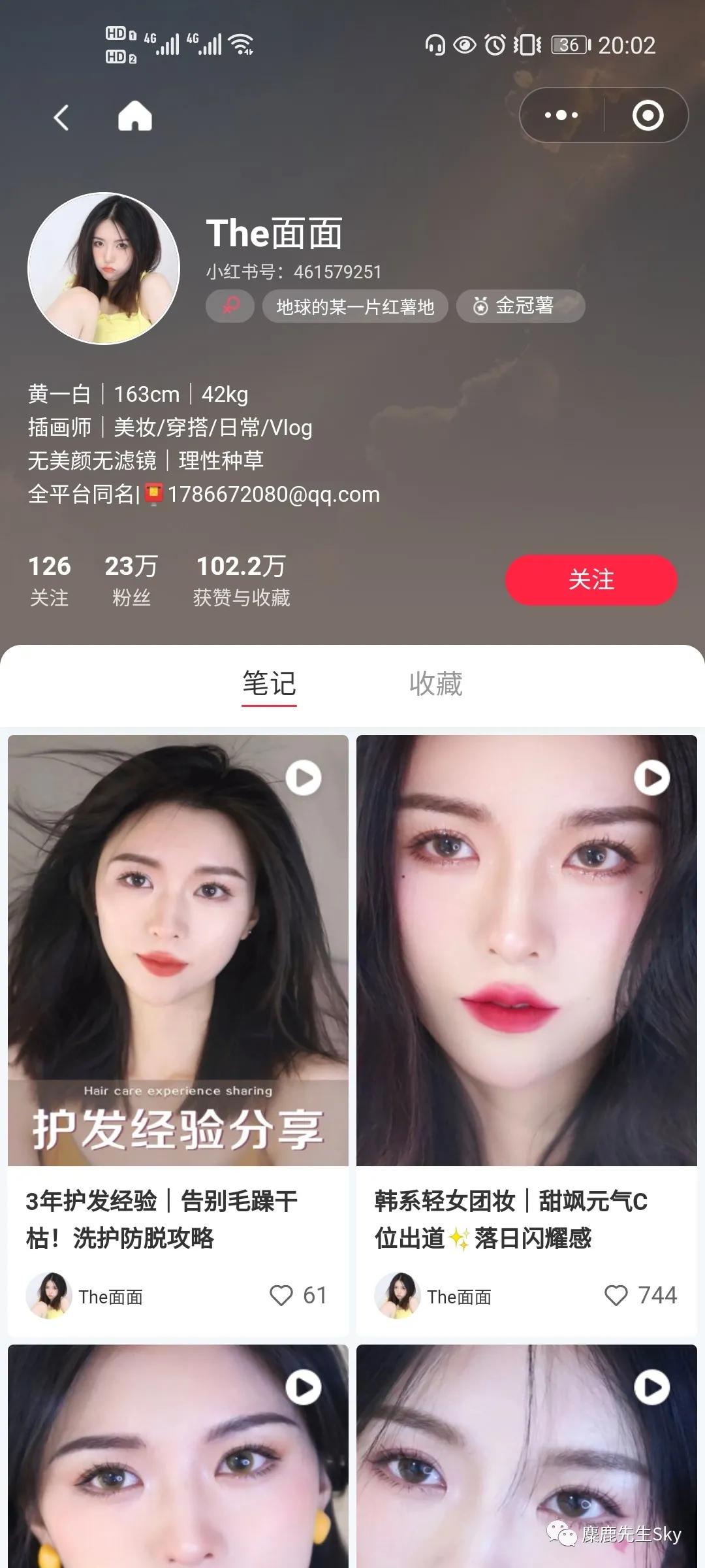 小红书怎么一个月涨一万粉,小红书万粉博主收入