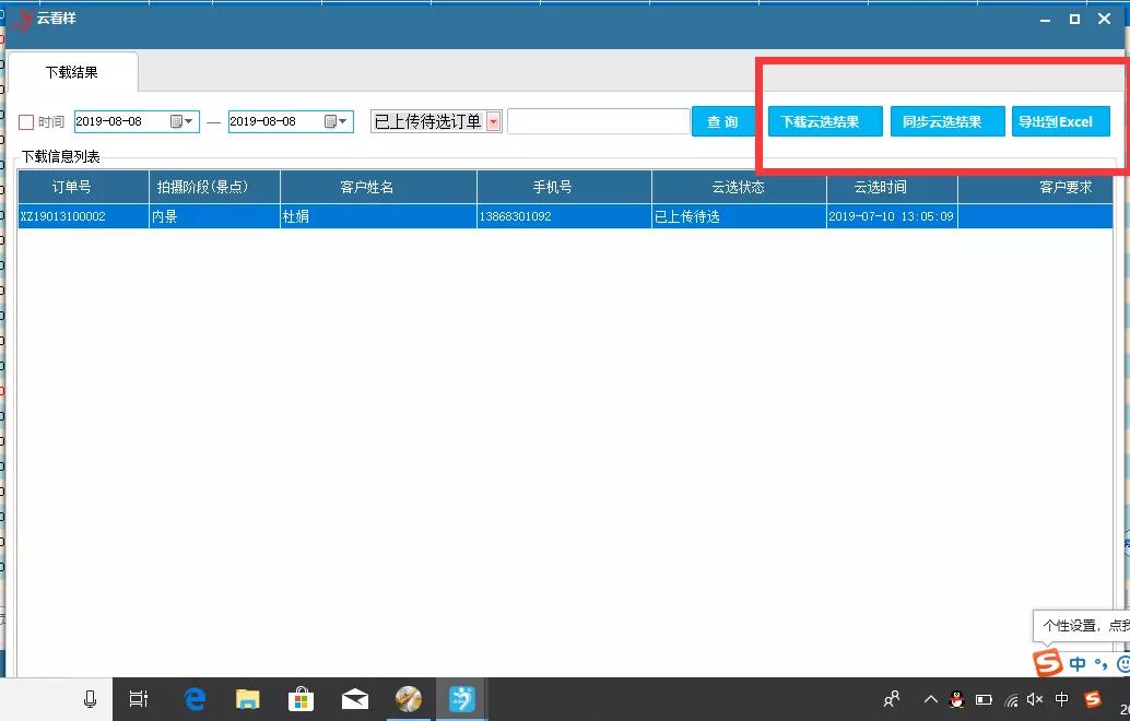 影楼样片管理软件推荐,影楼选片软件流程